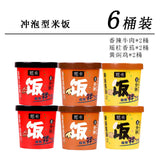 Self-Heating Rice Instant Meal No Cook Convenient Snack Dormitory Office Student