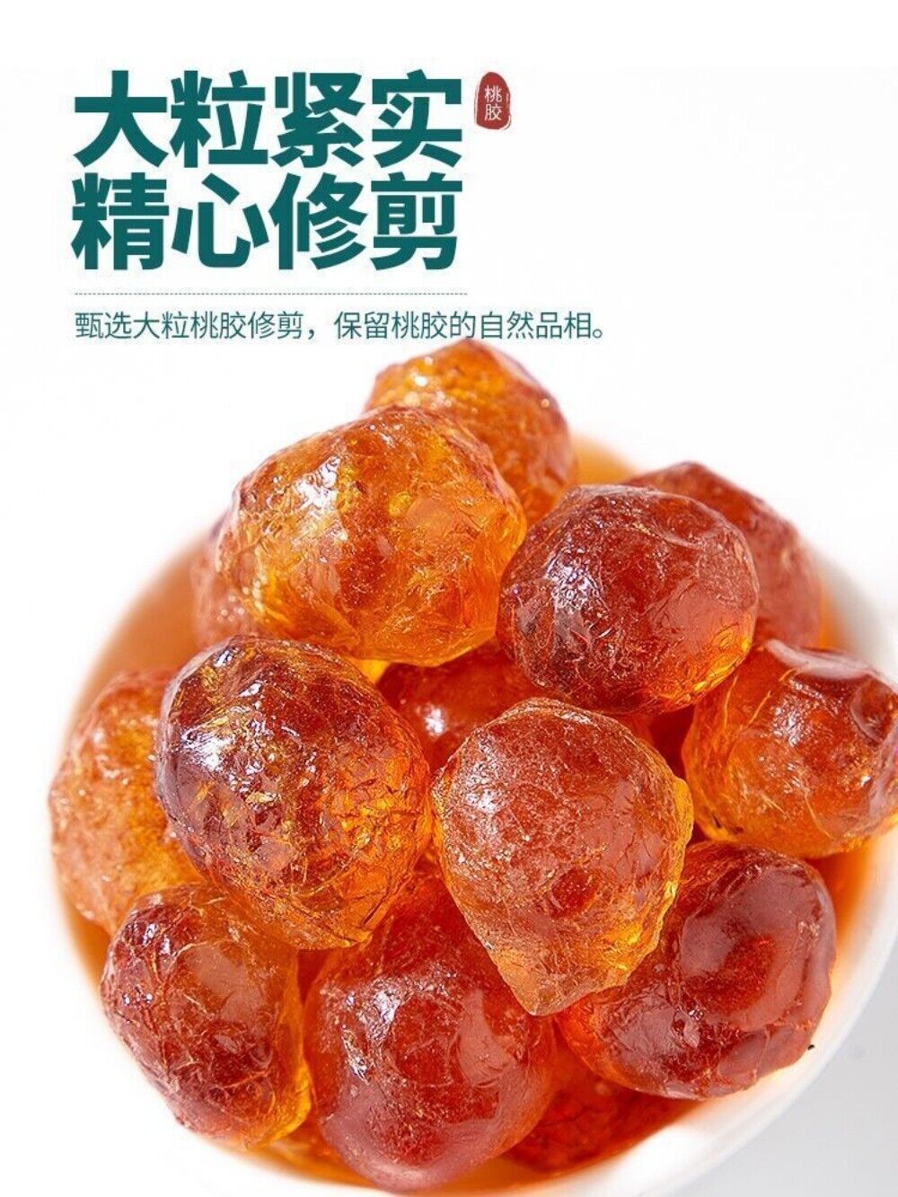 Yunnan Wild Peach Gum 200g Premium Natural Beauty Health Herbal Supplement
