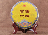 200g Palace Gold Cake (Ripe) Yunnan Menghai Pu'er Round Tea Early Spring Jiao Mu