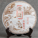 357g Jingmai Mountain Pu'er Tea Chen Xiang Collection Pu'er Ripe Tea
