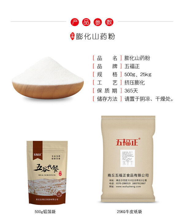 Puffed Yam Powder Cooked Low-temperature Baking Ready-to-eat Cereal Powder