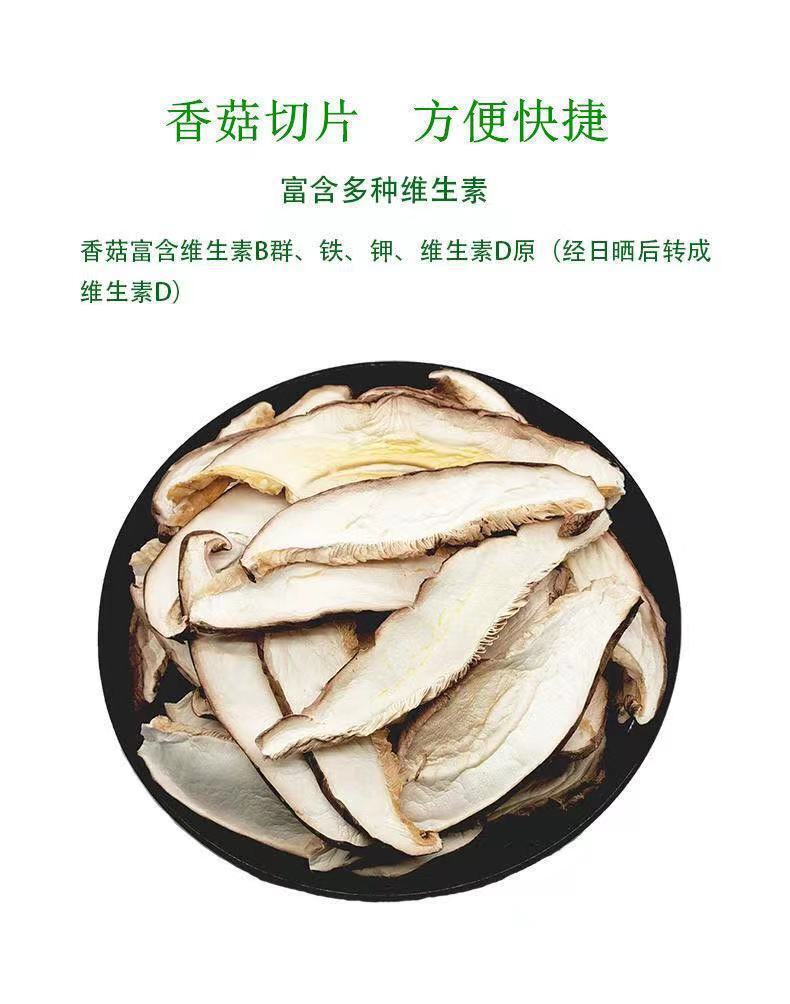 Premium Dried Shiitake Mushroom Slices 500g Natural Edible