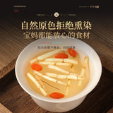 250g White Mao Gen Root Sweet Soup Stew Dessert Ingredients
