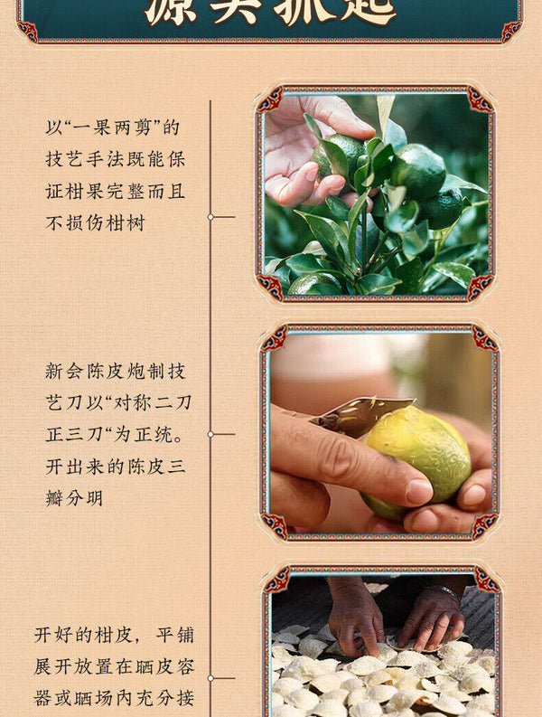 Xinhui Chen Pi Pericarp Tea Pericarp Tea and Water Xinhui Dried Pericarp 200g