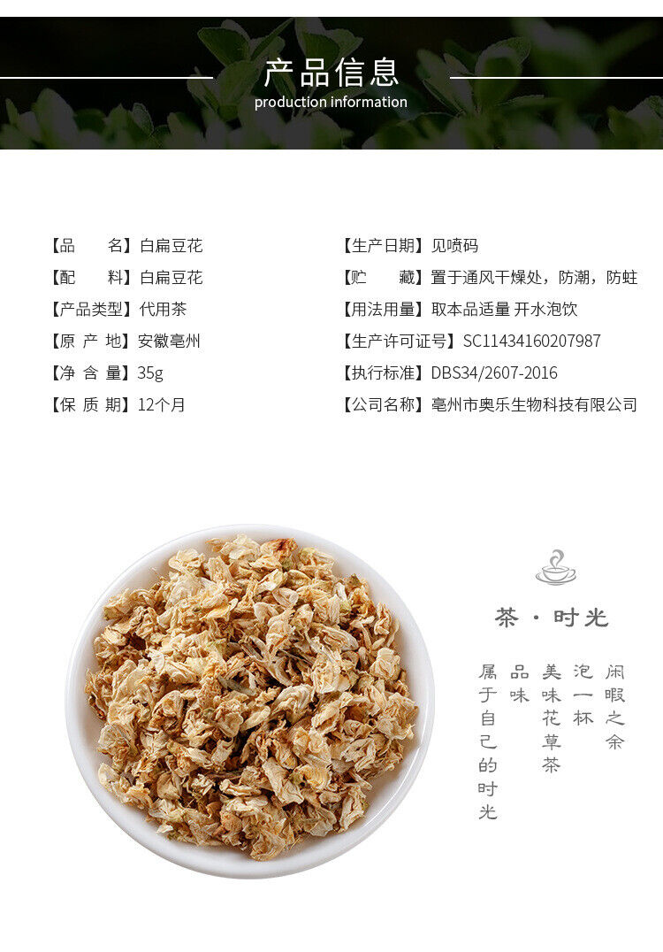 White Lentil Flower Lentil Flower Tea White Lentil Flower Tea Bottled 35g