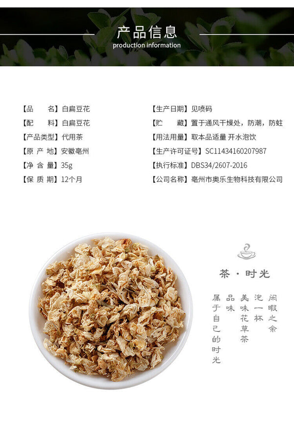 White Lentil Flower Lentil Flower Tea White Lentil Flower Tea Bottled 35g