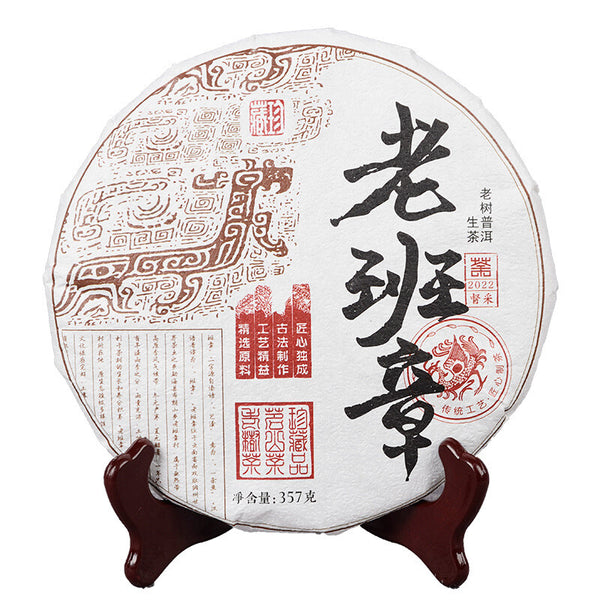 Pu'er Tea Ancient  Tea Spring Tea Qizi Cake Tea 357g/12.59oz LaoBanZhang Cake