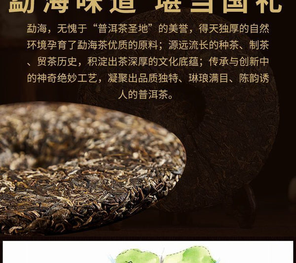 Laobanzhang Yunnan Old Puerh Raw Tea Cakes Spring Ancient Tree Tea 357g