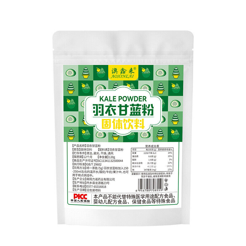 Pure Kale Powder Fruit and Vegetable Dietary Fiber Green Juice Powder 120G