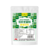 Pure Kale Powder Fruit and Vegetable Dietary Fiber Green Juice Powder 120G