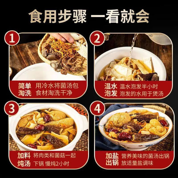 Yunnan Colorful Mushroom Soup Pack – Dried Gift Box for Spring Festival