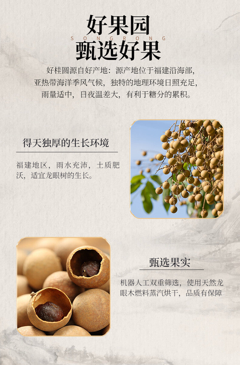 Dried Longan Strictly Selected Large Fruit Shell Thin Meat Thick Fresh 500g