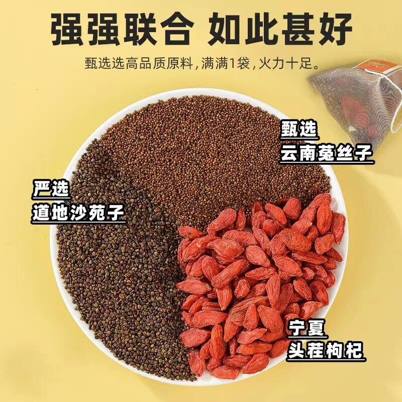 Shayuanzi, goji berries, dodder seeds, health preserving 3-flavor tea bag Secondary image