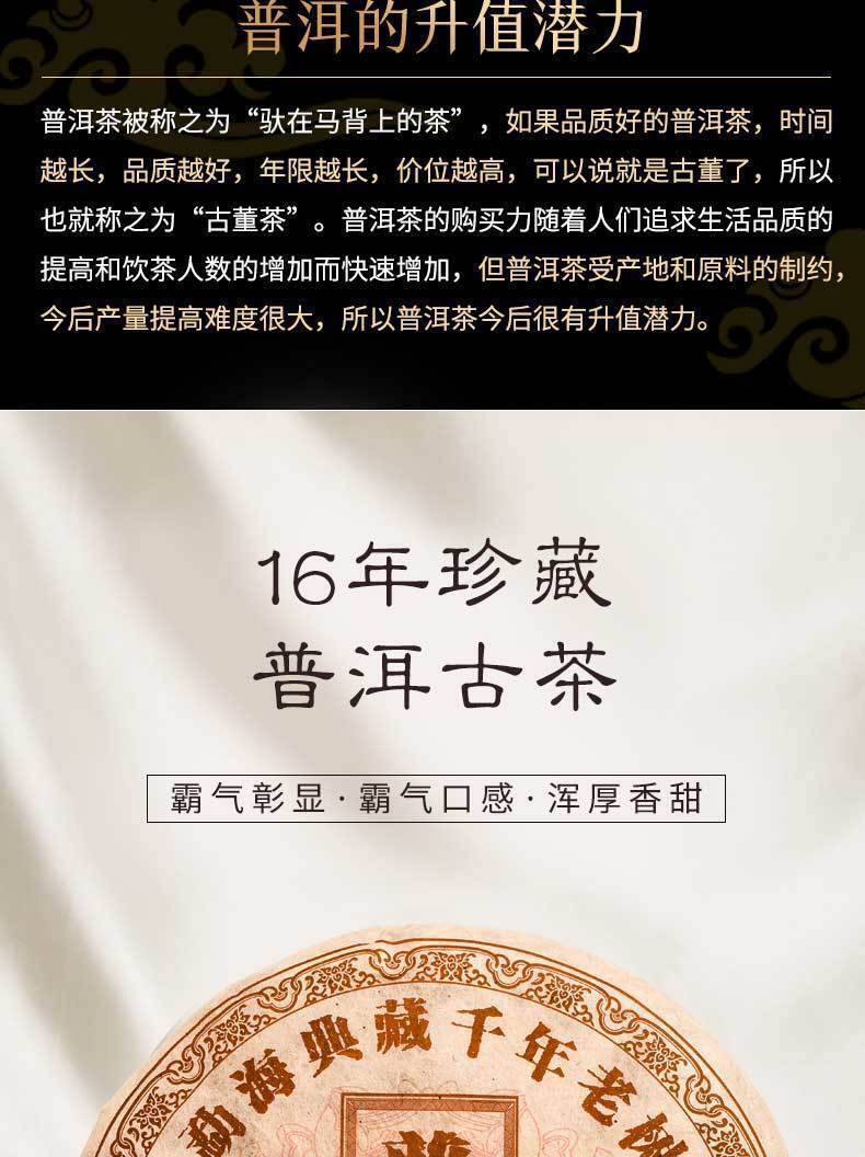 Yunnan Puerh Ancient Tea Ripe Tea Cake Menghai 10 Years Old Tea 357g