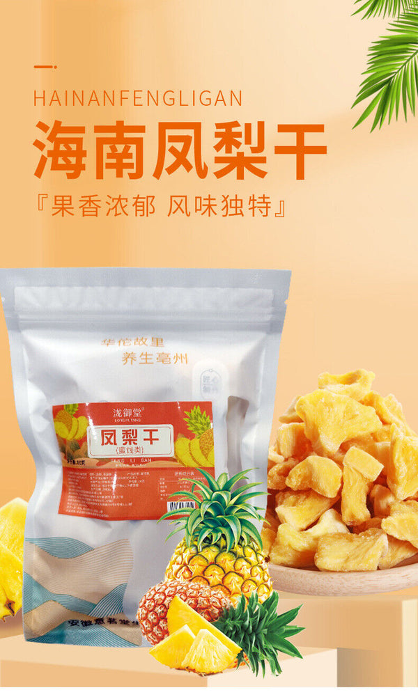80g Dried Pineapple: Individually Packed, Candied Slices, Bulk