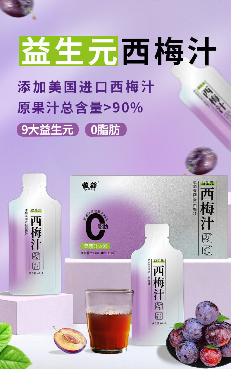 Prebiotics Prune Drinks Prune Concentrated Juice High Grade Prune Fruit 40ML*5
