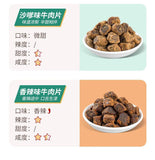 Diced Beef Inner Mongolia Beef Jerky Dried Meat Spicy Casual Snacks