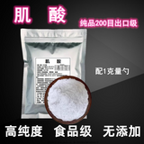 250g High Purity Creatine Monohydrate Powder for Fitness Improves Endurance