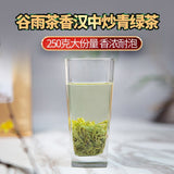 2025 Spring Hanzhong Stir-Fried Green Tea Xixiang Loose Leaf