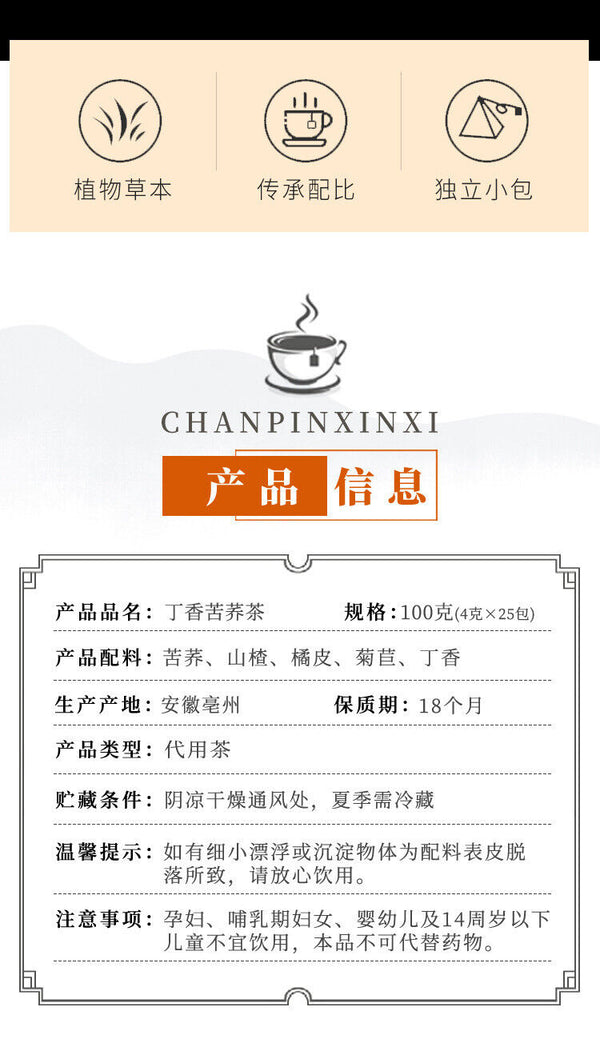 Wholesale Clove Buckwheat Tea - Chicory, Hawthorn & Orange Peel Herbal Bags