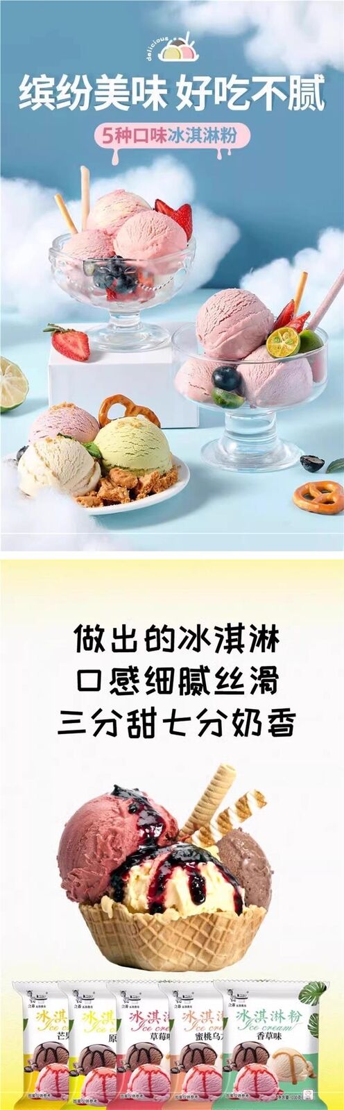 Ice Cream Powder DIY Homemade Soft Serve Ice Cream Premix Commercial Wholesale