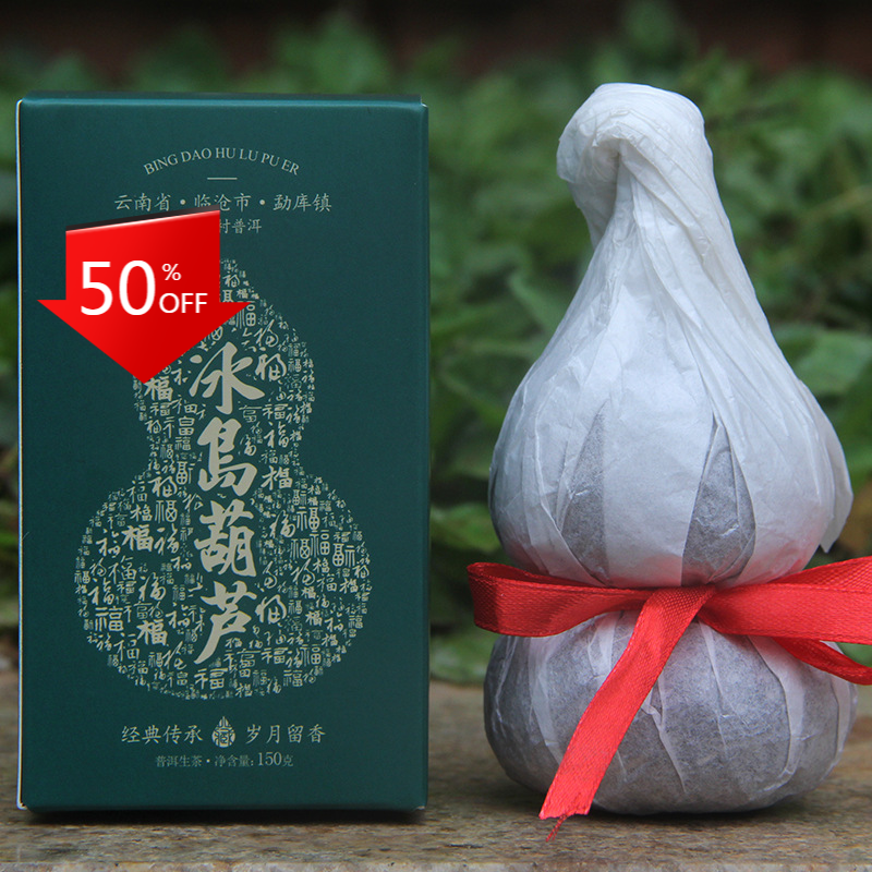150g Yunnan Puerh Tea Icelandic Gourd (Fu Lu) Gourd Tea Gift Tea Main image