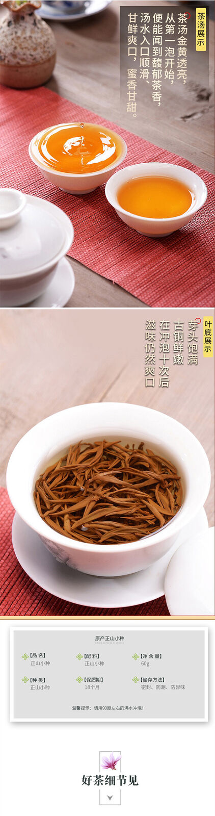 Zhengshan Xiaos Seeds Da Hongpao Jin Junmei 60g Soup Red Thick Wuyi Rock Tea