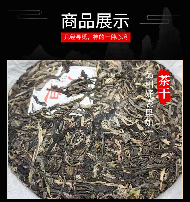 Yunnan Pu'er Tea Nanjiao Ancient First Spring Pu'er Raw Tea 357g Cake Tea