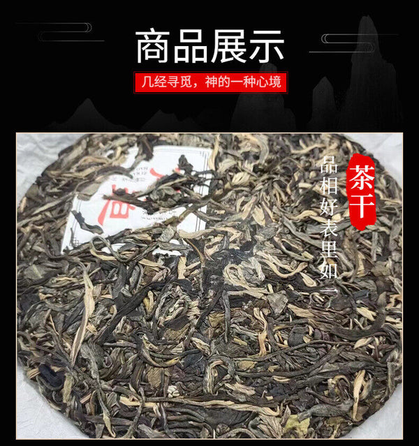 Yunnan Pu'er Tea Nanjiao Ancient First Spring Pu'er Raw Tea 357g Cake Tea