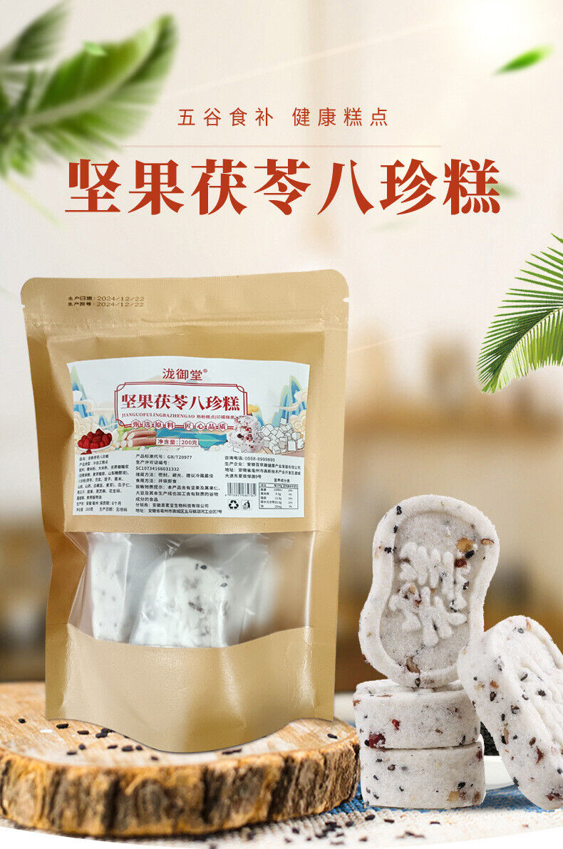 Viral Nut Poria Eight Treasures Cake - Sugar-Free Snack & Breakfast Pastry