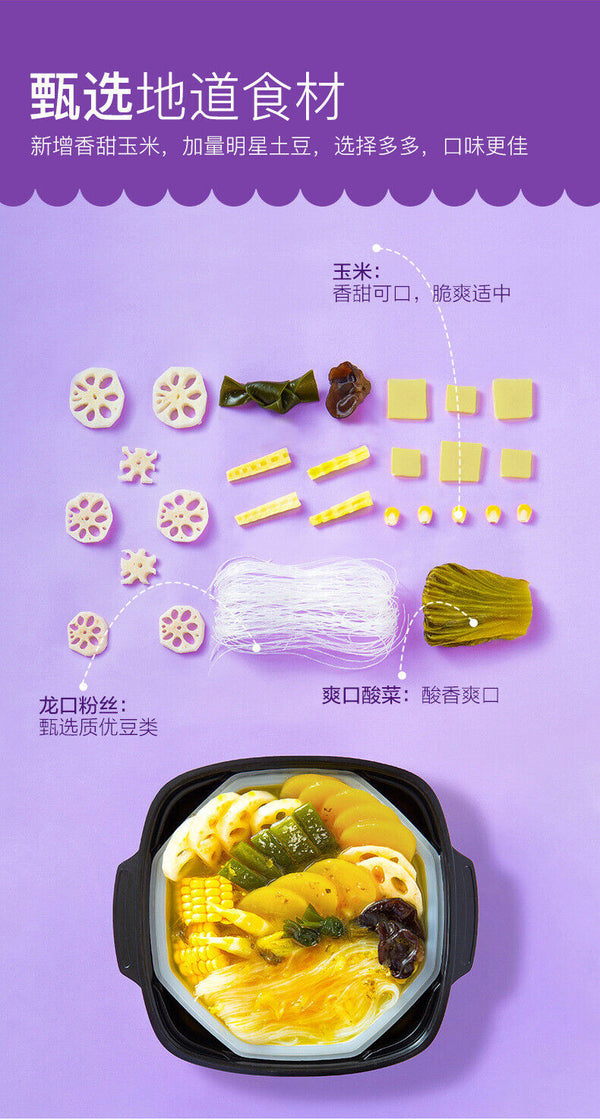 Haidilao Self-Heating Hotpot Tomato Beef Spicy Fast Food Instant Hotpot 海底捞自煮火锅