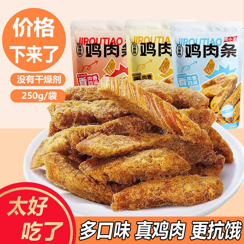 Sliced Dried Chicken Breast High-Protein Snack Meal Replacement Main image