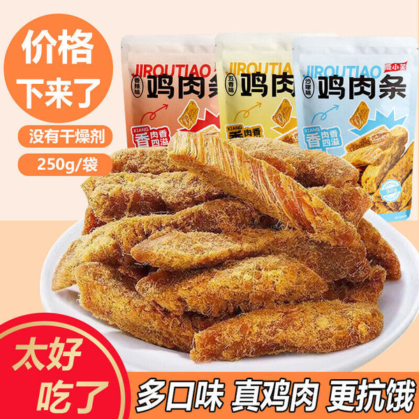 Sliced Dried Chicken Breast High-Protein Snack Meal Replacement