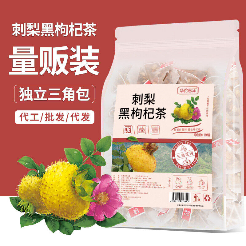 Prickly Pear Black Wolfberry Tea 125g/bag Black Wolfberry Chen Pi Red Dates Tea