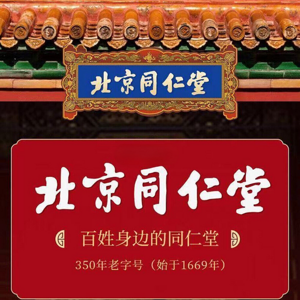 北京同仁堂Poria Jujube Seed Tea Promote Sleep insomnia 300g 茯苓酸枣仁玫瑰大枣百合栀子桑葚大麦助眠安神失眠多梦
