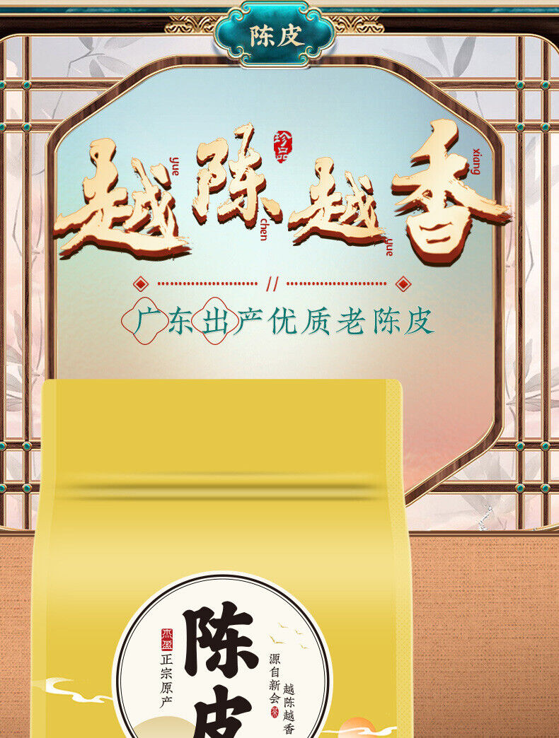 Xinhui Chen Pi Pericarp Tea Pericarp Tea and Water Xinhui Dried Pericarp 200g