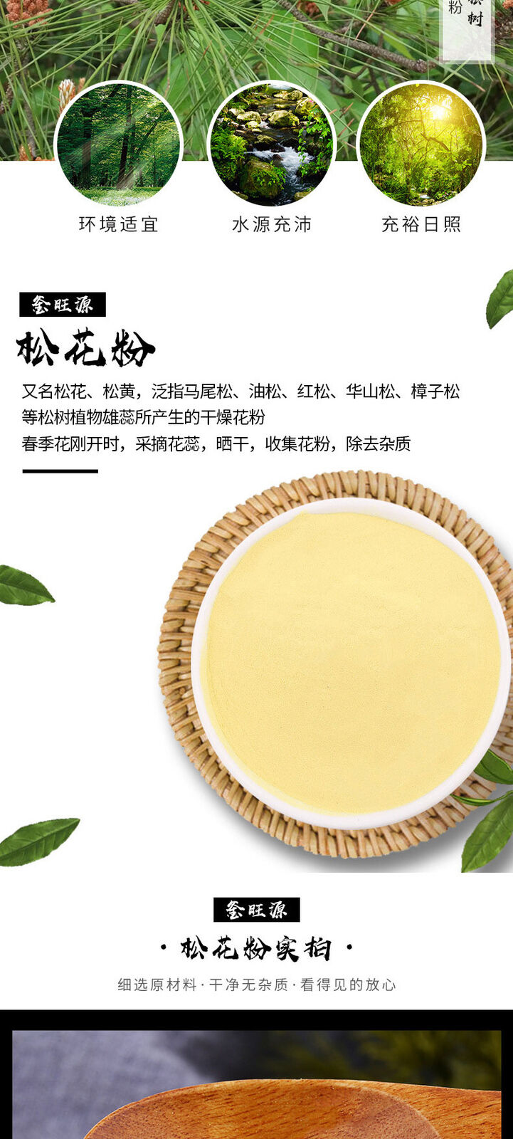 Pine Pollen Changbai Mountain Pinus Massoniana Wild Broken Wall Pine Pollen 100g