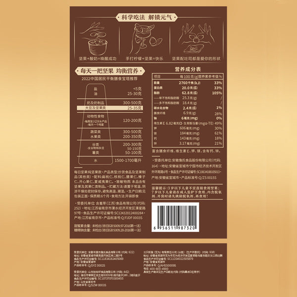 100% Pure Nuts Mixed Nuts Snacks Gift Pack 750g 三只松鼠纯坚果鉴赏装750g每日坚果混合坚果健康零食大礼包