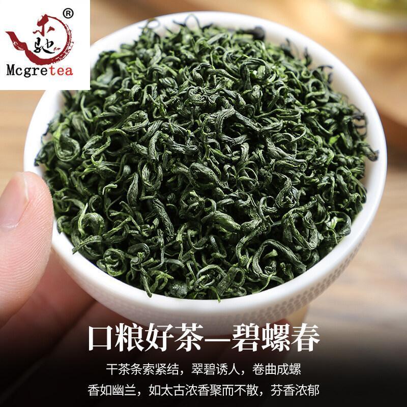 China High Moutain Natural Green Biluochun Chinese Taihu Lake Green Tea100g Secondary image