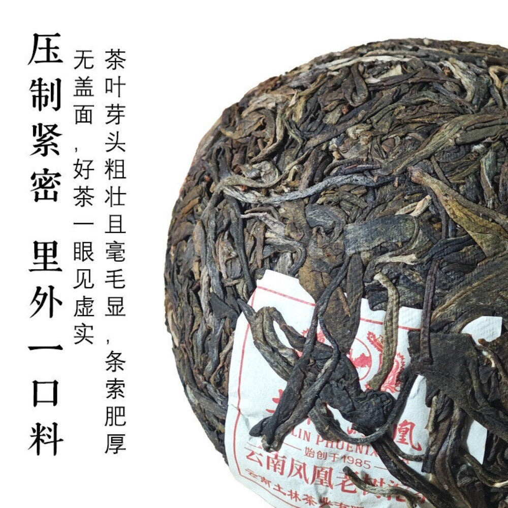 2023 Yunnan Tulin Phoenix Sheng Puerh 100g Old Tree Honey Aroma Premium Secondary image