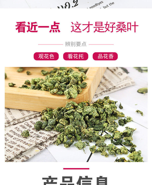 500g Mulberry Leaf Tea Sichuan Sweet Scent After Frost Mulberry Leaf Tea Bulk