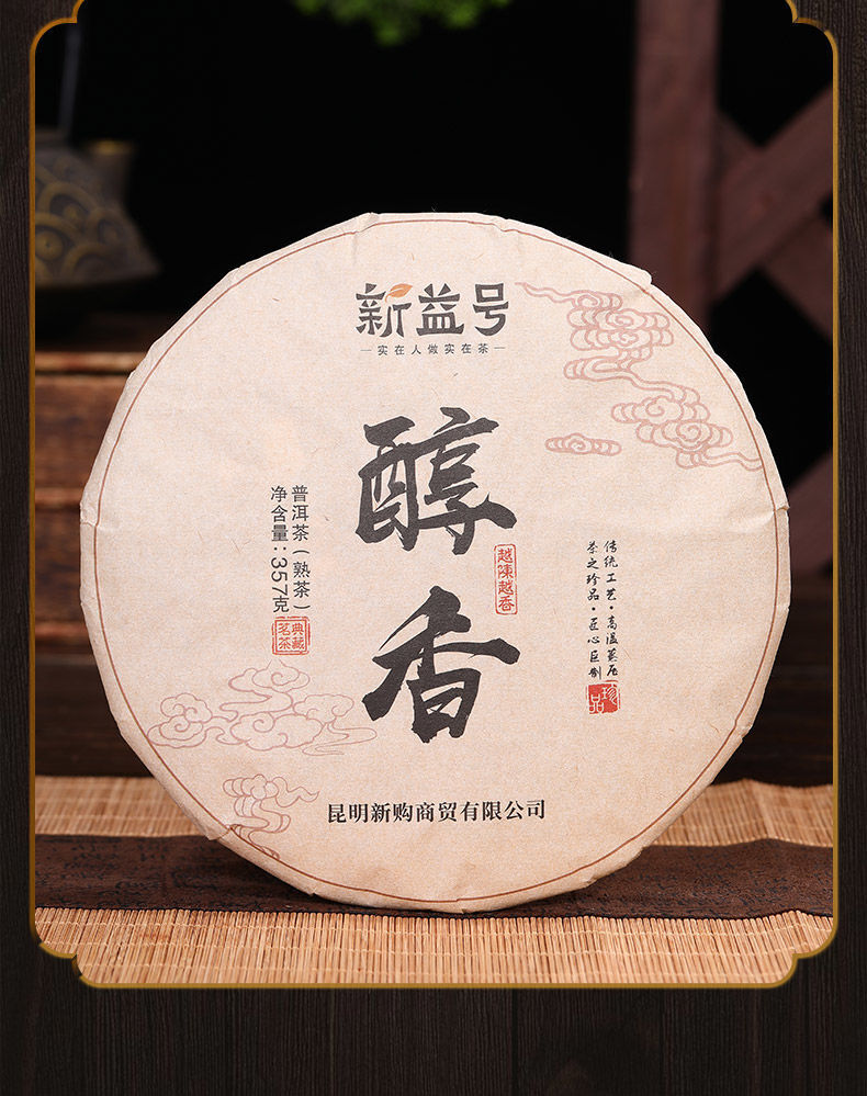 Pu'er Tea Cooked Tea Mellow 357G Yunnan Menghai Ancient Tea Aged Ripe Pu'er Tea