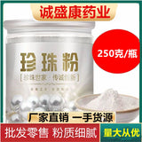 Pearl Powder Fine Powder Freshwater Pearls Whitening Facial Mask Powder