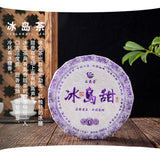 200g Yunnan Iceland Sweet Pu'er Tea Raw Tea Cake Lincang  Qizi Cake Tea Cake