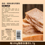 Low Fat Whole Wheat Rye Bread Breakfast Meal Replacement Toast Snack