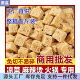 Dried Wheat Gluten Cubes for Hot Pot Mala Tang Liangpi Cold Dishes