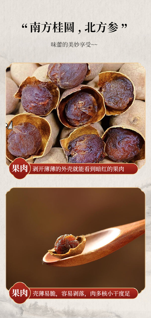 Dried Longan Strictly Selected Large Fruit Shell Thin Meat Thick Fresh 500g