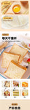 Rich and Fragrant Cut Milk Toast - Boxed Breakfast Bread, Instant Meal