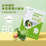 Avocado Collagen Shake Nutritional Light Diet Pitchfork Powder 100g
