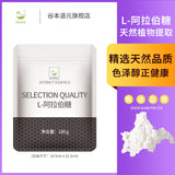 Healthy Sugar Substitute Control Zero Calorie Food Grade L-Arabian Sugar Powder